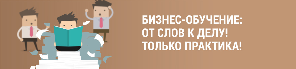 2biznes-obuchenie.jpg